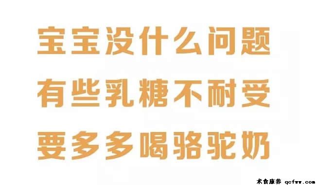 宝妈们:让 “乳糖不耐受”君滚蛋吧!