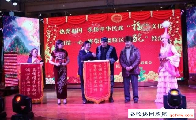 旺源驼奶与牧民迎新联欢乐融融