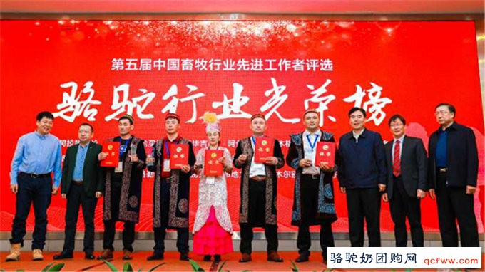 “中国骆驼产业领军品牌”旺源骆驼奶获殊荣