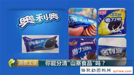 央视都曝光啦！您确定吃到的是正品吗？