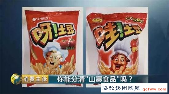 央视都曝光啦！您确定吃到的是正品吗？