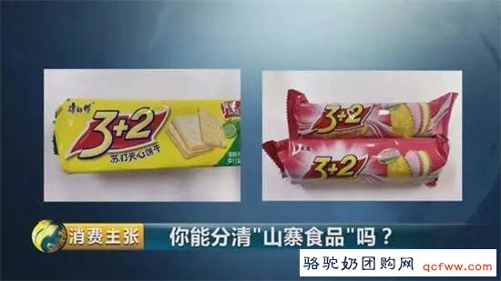 央视都曝光啦！您确定吃到的是正品吗？