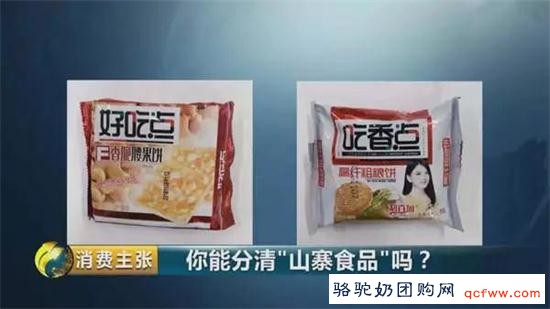 央视都曝光啦！您确定吃到的是正品吗？