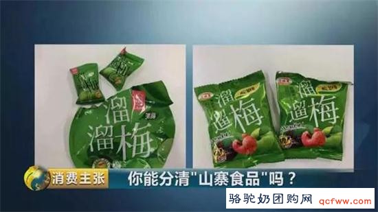 央视都曝光啦！您确定吃到的是正品吗？