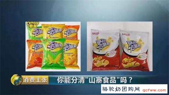 央视都曝光啦！您确定吃到的是正品吗？