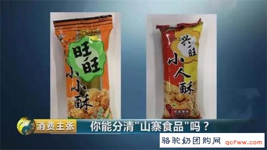 央视都曝光啦！您确定吃到的是正品吗？