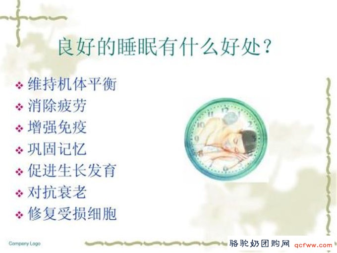 中医简便的助眠方法