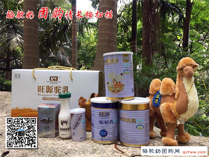 长期喝驼奶对肠道有什么好处