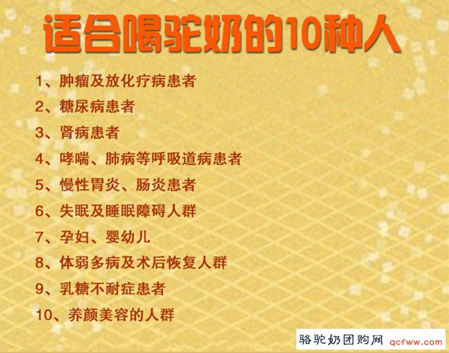 长期喝驼奶对肠道有什么好处