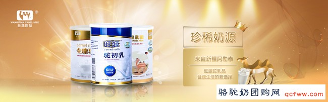 孩子不吃蔬菜喜吃肉可以喝骆驼奶补充维生素吗？