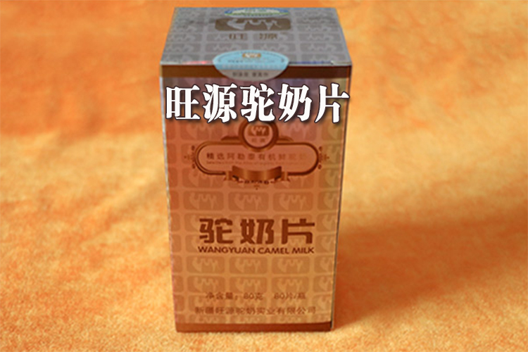 旺源骆驼奶片 80片/瓶 1克/片