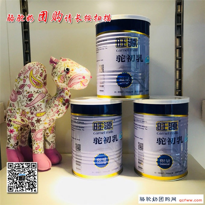 骆驼奶是最有营养的奶，是真的吗?