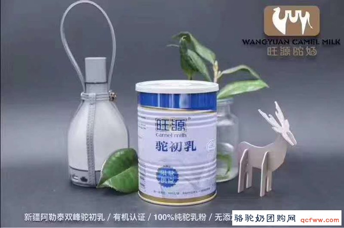 有关骆驼奶的一些问题(一)