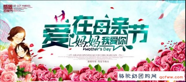 感怀母恩 旺源驼奶 送给母亲最好的礼物！