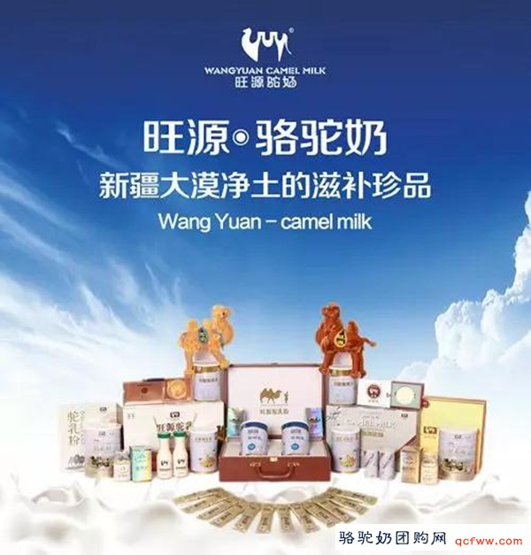 感怀母恩 旺源驼奶 送给母亲最好的礼物！