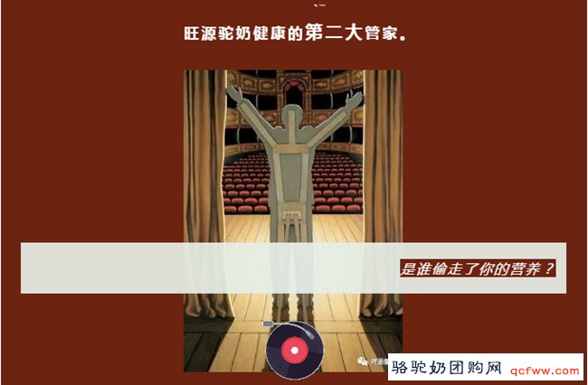 知道是谁偷走了你体内的营养素吗 ？