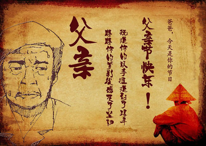 我的父亲—在父亲节怀念我的父亲