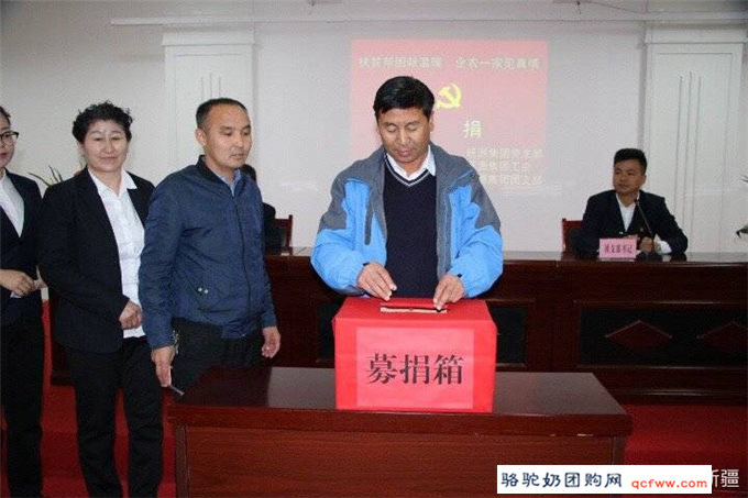 今日头条丨旺源驼奶为牧民爱心募捐10万余元