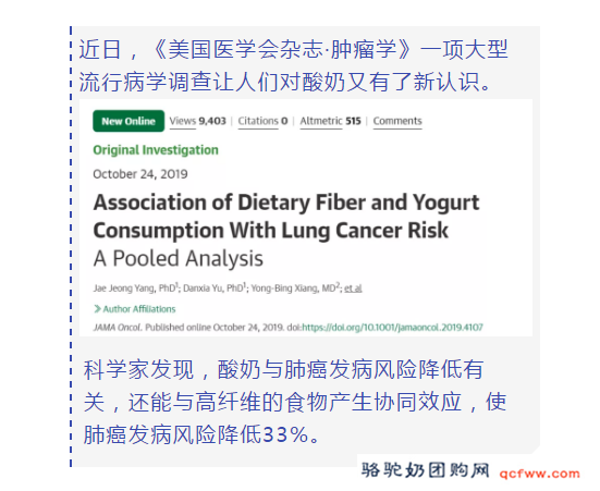 含有活性益生菌的酸奶和癌的关系....后悔没早点知道