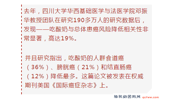 含有活性益生菌的酸奶和癌的关系....后悔没早点知道