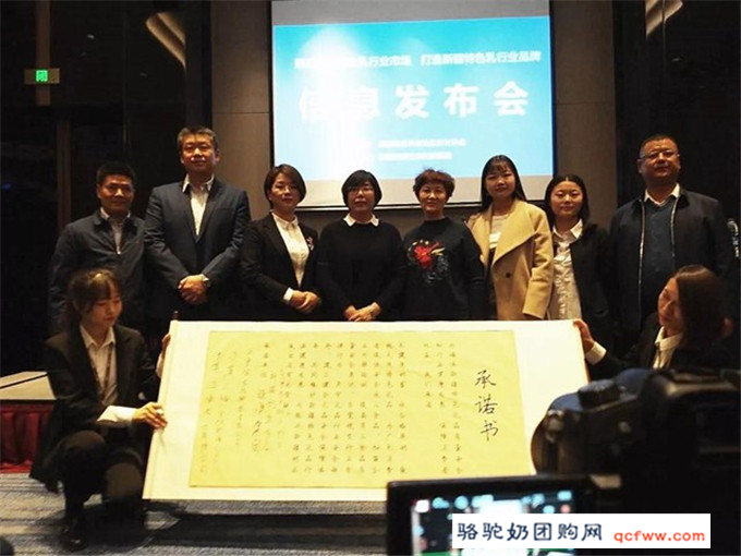 旺源集团:发挥行业龙头作用 做天然有机纯驼奶