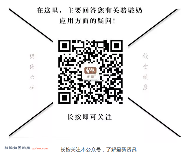 [旺源]带您了解旺源驼奶2020年有机食品认证