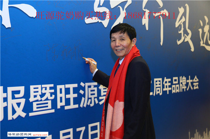 聚力旺源 · 驼行致远,新疆旺源集团十二周年品牌大会在庄严的人民大会堂昭开