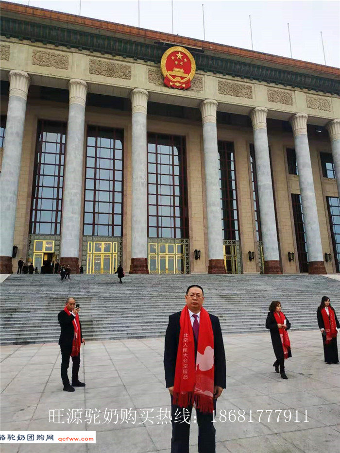 聚力旺源 · 驼行致远,新疆旺源集团十二周年品牌大会在庄严的人民大会堂昭开