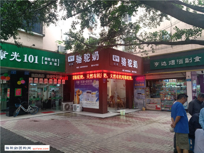 聚力旺源 · 驼行致远,新疆旺源集团十二周年品牌大会在庄严的人民大会堂昭开