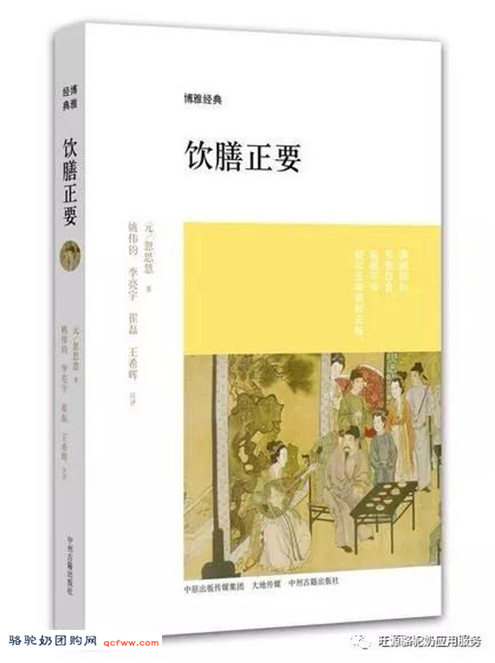 什么是食疗的基本原则?