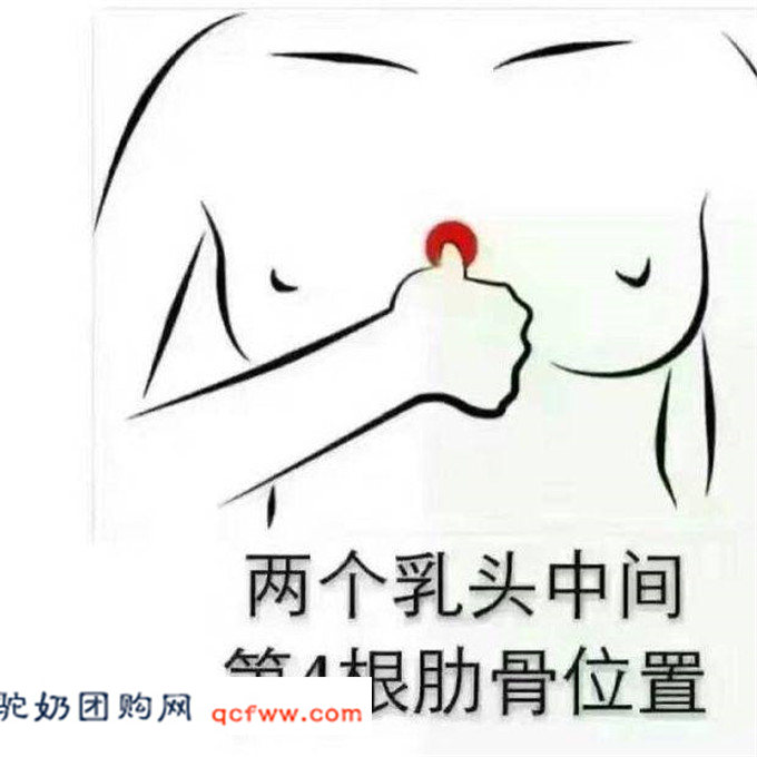 保护心脏你要学会摁膻中穴