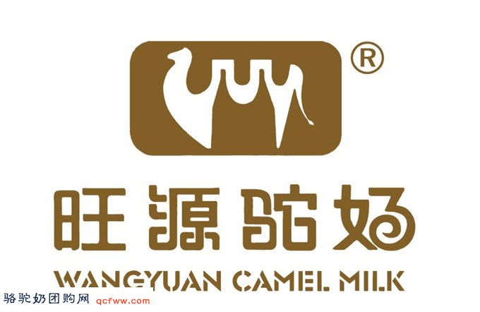 喝骆驼奶,选旺源的八大理由