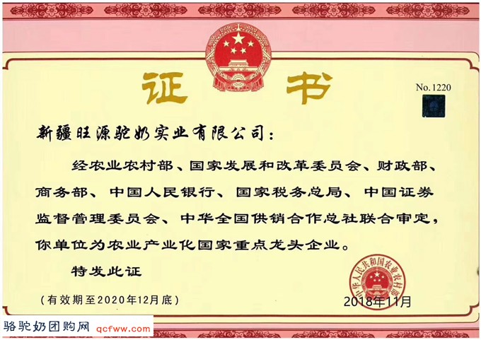 喝骆驼奶,选旺源的八大理由