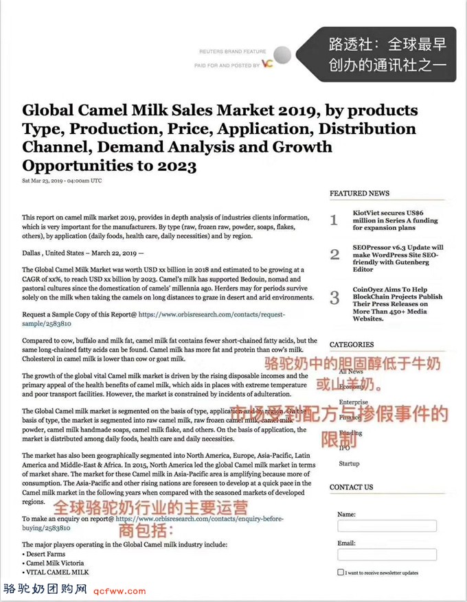 喝骆驼奶,选旺源的八大理由