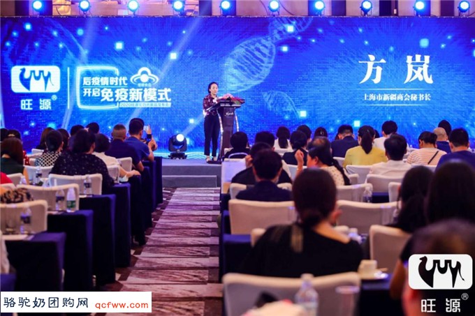 新疆旺源集团在上海举办新品发布会 | 国内首款天然有机保健食品驼奶片正式上市