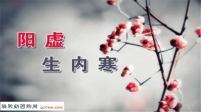 寒头暖足
