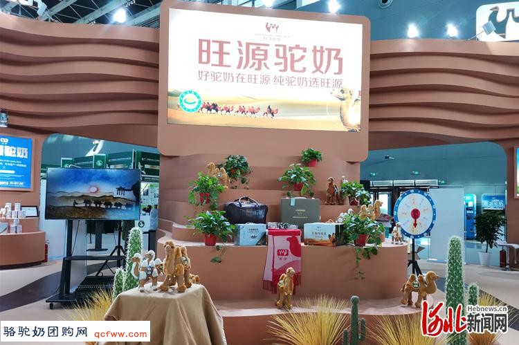 旺源驼奶亮相第十一届中国奶业大会