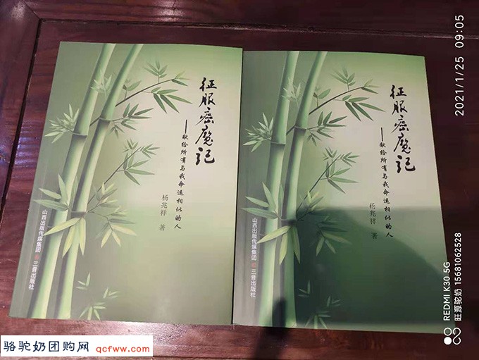 医生说只有2个月生命的前列腺癌患者靠啥13年后还健在?-《征服癌魔记》读后感 汤银平