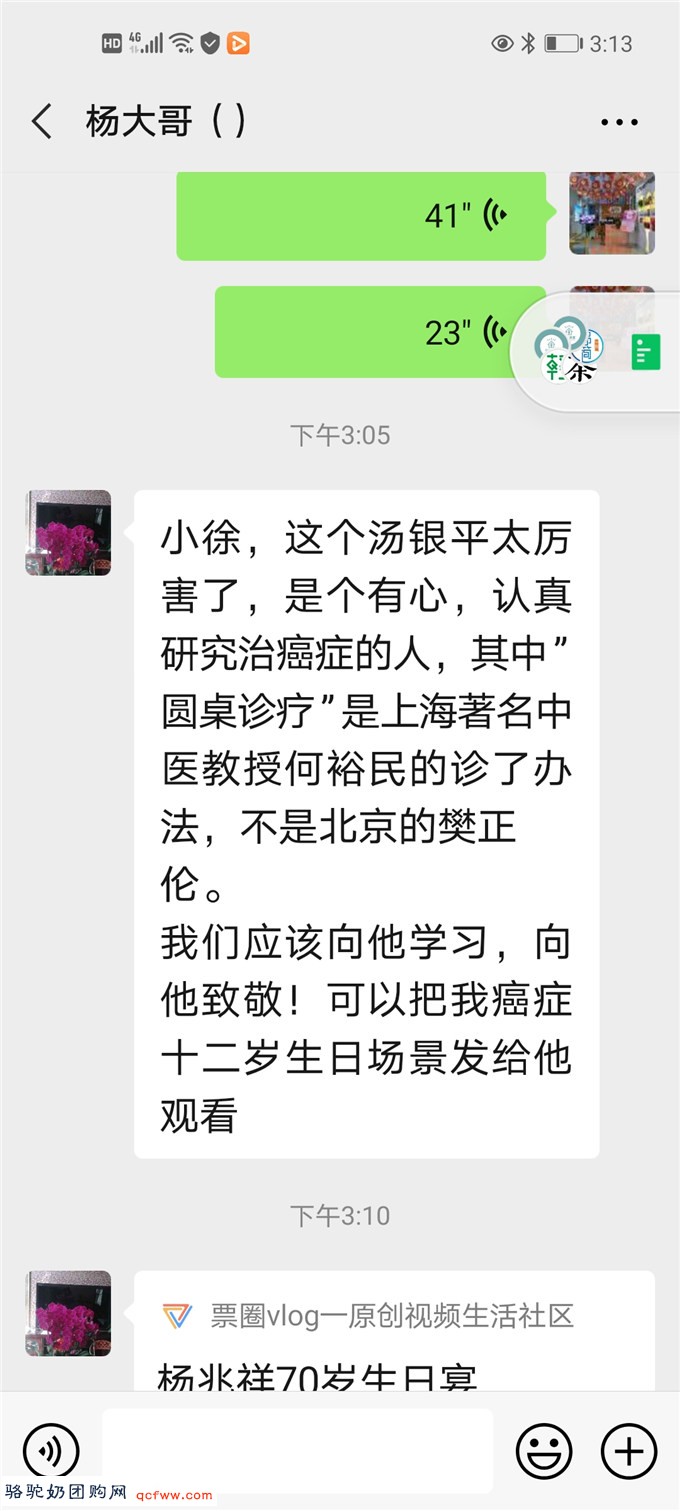 医生说只有2个月生命的前列腺癌患者靠啥13年后还健在?-《征服癌魔记》读后感 汤银平