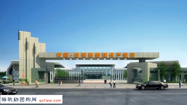 旺源集团10亿元打造现代化骆驼产业园，树驼产业标杆