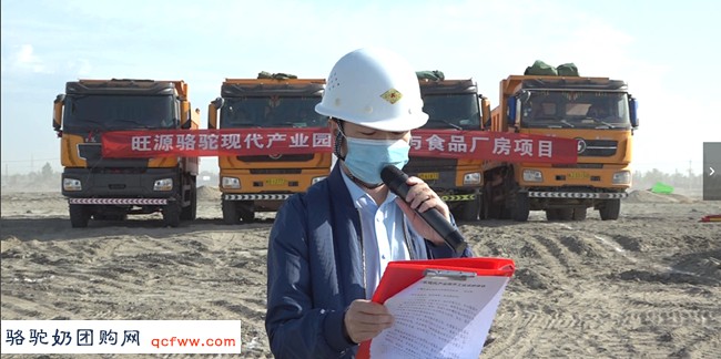 旺源集团10亿元打造现代化骆驼产业园，树驼产业标杆