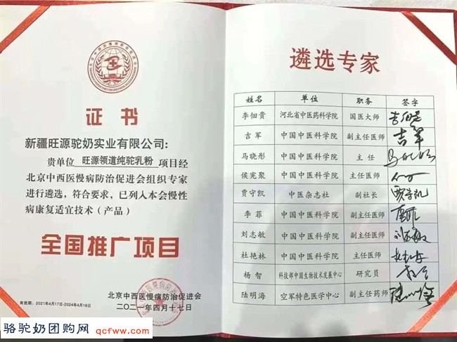 防治慢性病 旺源引领——健康有“道”