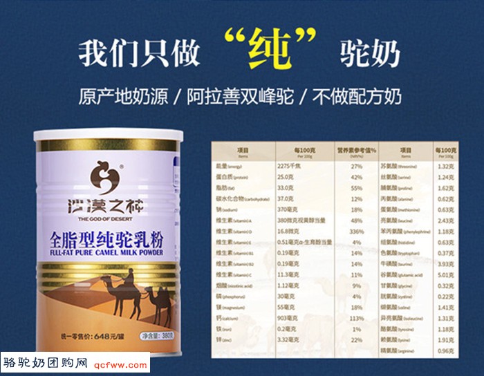 内蒙古沙漠之神纯驼奶福利大放送,买二送一,拼手快!
