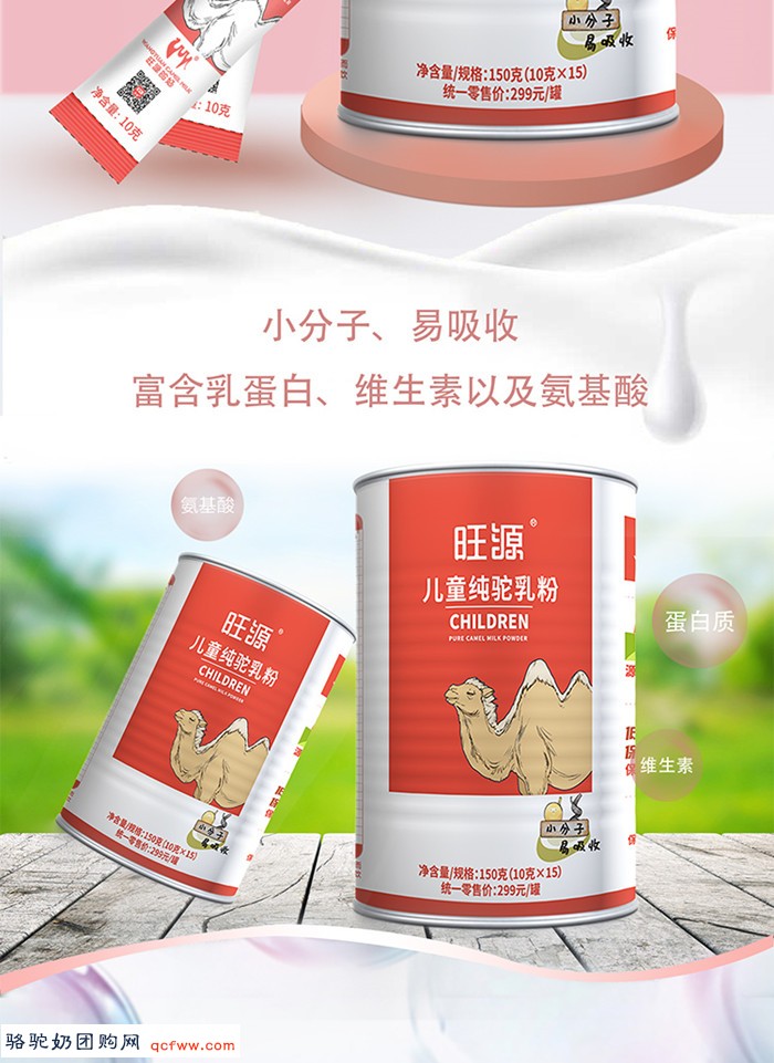 如何为孩子找到一款易消化好吸收的营养好奶粉?