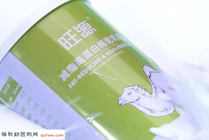 旺源减脂高蛋白纯驼乳粉适合哪类人群?