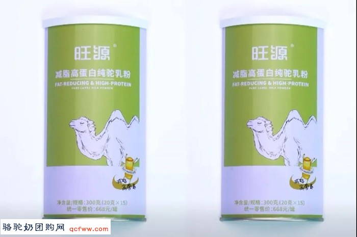 旺源减脂高蛋白纯驼乳粉适合哪类人群?