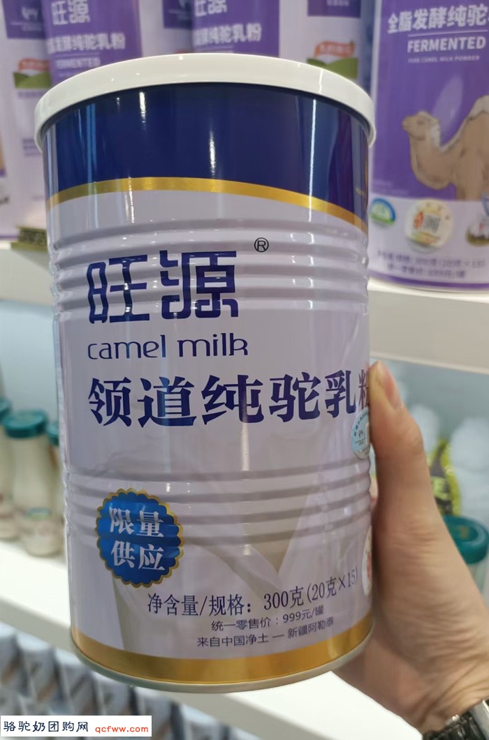 旺源驼奶含激素吗？国际检测机构检测结果出来了，不含！不含！！不含！！！