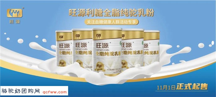 世界糖尿病日旺源利糖N多优惠惠及糖人，您准备好了吗？