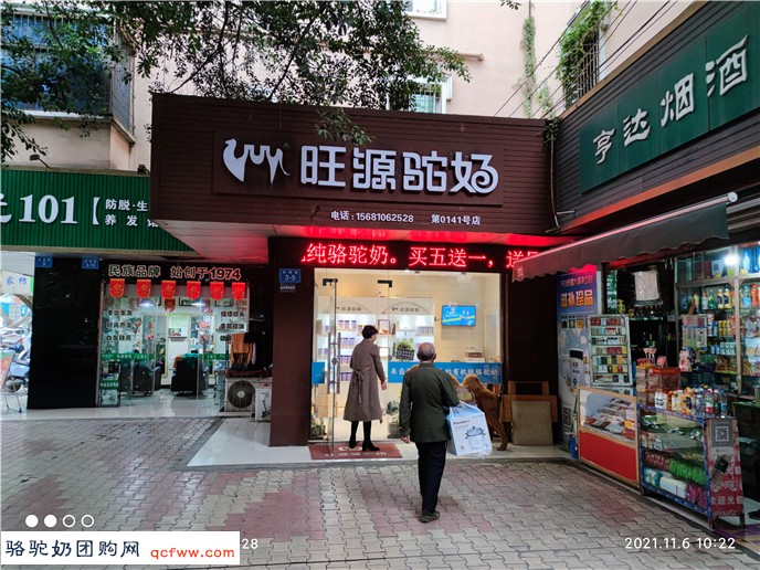 世界糖尿病日旺源利糖N多优惠惠及糖人，您准备好了吗？