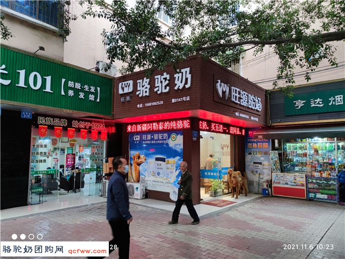 世界糖尿病日旺源利糖N多优惠惠及糖人，您准备好了吗？